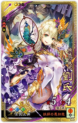 「三国志大戦 伝承の煌弓」が稼働開始！リメイクした武将カードやBGMカード「戦国大戦」など新要素が多数追加の画像9