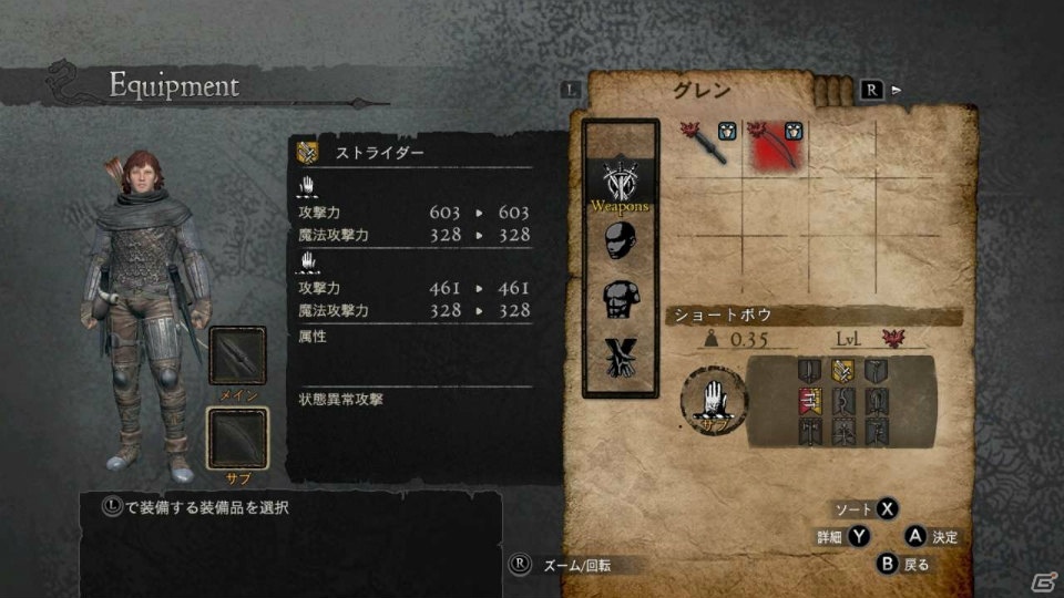 Switch版「ドラゴンズドグマ：ダークアリズン」覚者の前に立ちふさがるドラゴンと武器強化システムを紹介！の画像11