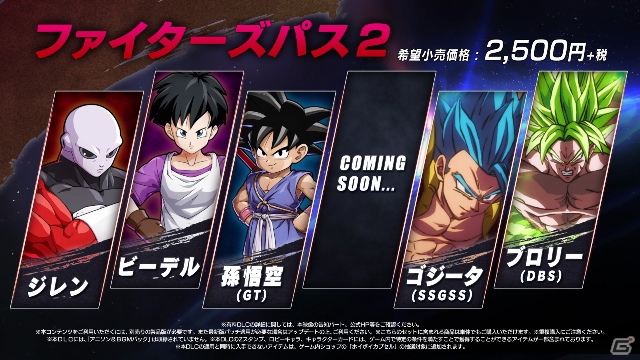 「ドラゴンボール ファイターズ」DLCプレイアブルキャラ「孫悟空（GT）」が5月9日に配信！紹介PVも公開の画像6