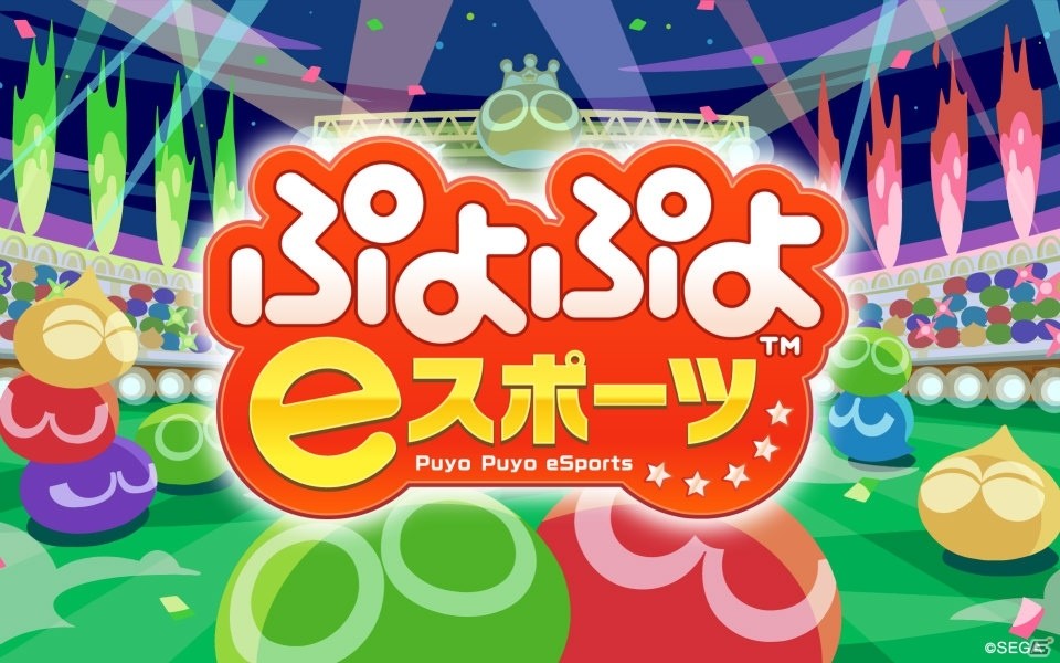 PC版「Puyo Puyo Champions/ぷよぷよeスポーツ」が5月8日にSteamにて配信決定！の画像1