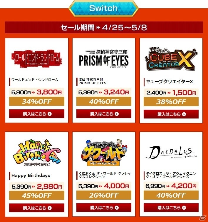 「アークシステムワークス ゴールデンウィークセール2019」が本日より開催！の画像3