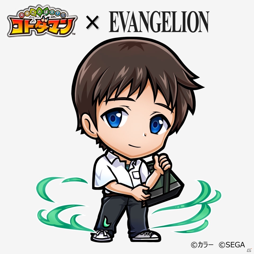 「共闘ことばRPG コトダマン」にて「エヴァンゲリオン」とのコラボがスタート！の画像2