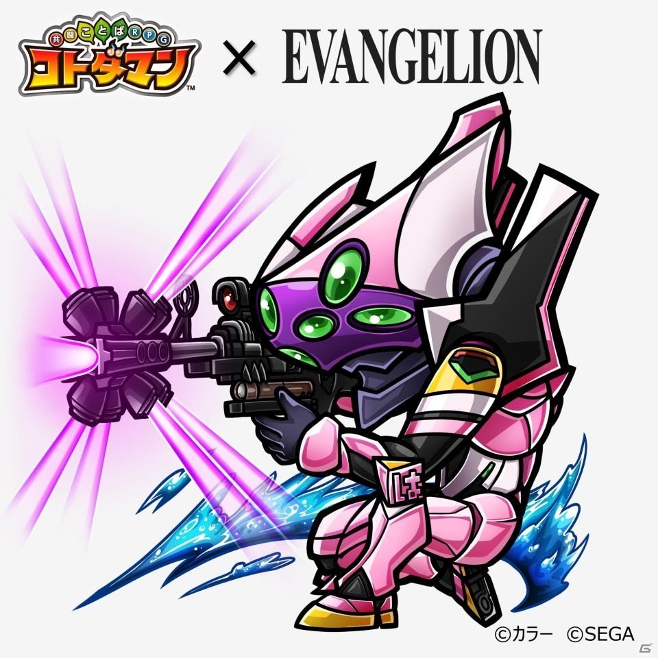 「共闘ことばRPG コトダマン」にて「エヴァンゲリオン」とのコラボがスタート！の画像22