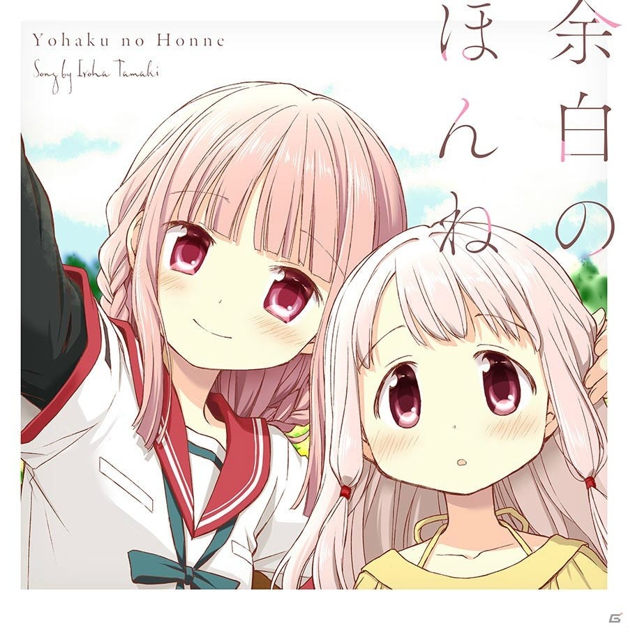 「マギアレコード」メインストーリーED曲「余白のほんね」が4月26日より配信！の画像6