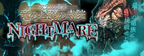 「リネージュ2 レボリューション」ゴールデンウィーク企画の「すごろくイベント」が開催！の画像2
