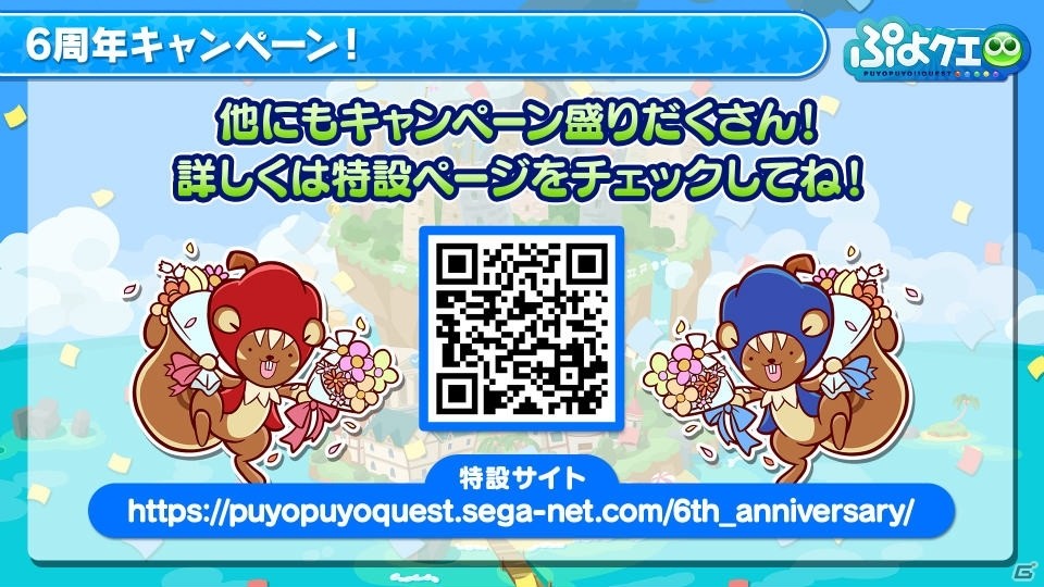 「ぷよぷよ!!クエスト」でルパン三世コラボが決定！明日4月25日からは「えらべる★6キャンペーン」もの画像13