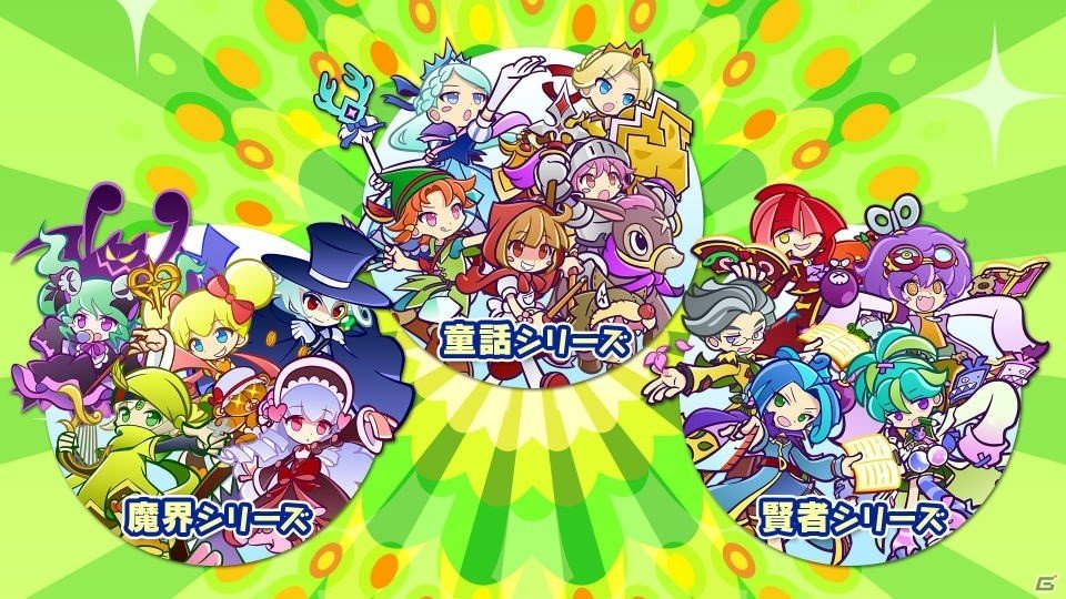 「ぷよぷよ!!クエスト」でルパン三世コラボが決定！明日4月25日からは「えらべる★6キャンペーン」もの画像4