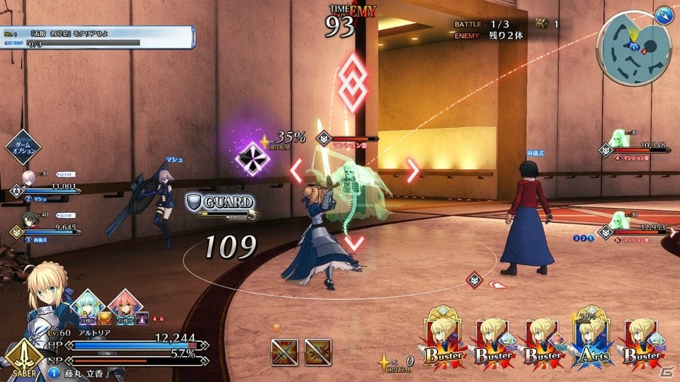 「Fate/Grand Order Arcade」初のコラボレーションイベント「空の境界/the Garden of Order」4月25日よりスタート！の画像3