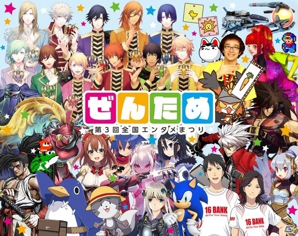 第3回「全国エンタメまつり」が8月3日より開催決定！インディーコーナーの出展者募集も開始の画像1