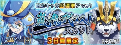 「転生したらスライムだった件 ～魔国連邦創世記～」4月26日より★5ソウエイが手に入る「ブレイクナイト-前編-」開催！の画像10