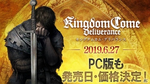 オープンワールドRPG「キングダムカム・デリバランス」PC版が6月27日に発売決定！の画像1