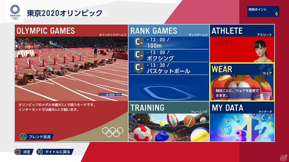 「東京2020オリンピック The Official Video Game」野球やBMXなど16の収録種目が公開！の画像13