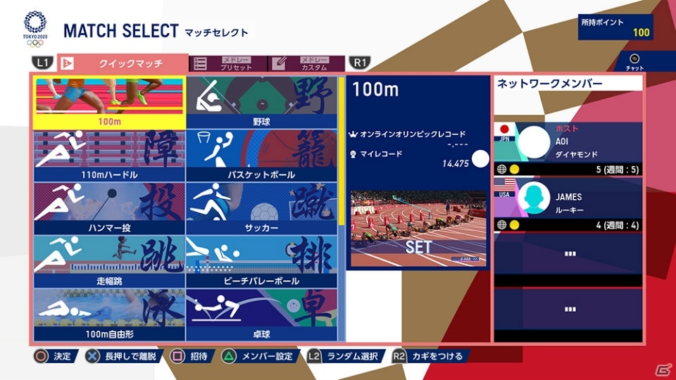 「東京2020オリンピック The Official Video Game」野球やBMXなど16の収録種目が公開！の画像2