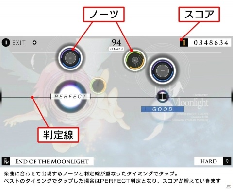 Switch「Cytus α」が発売！ネットを通じたスコアバトルの搭載や幻のChapter Ωも収録の画像9