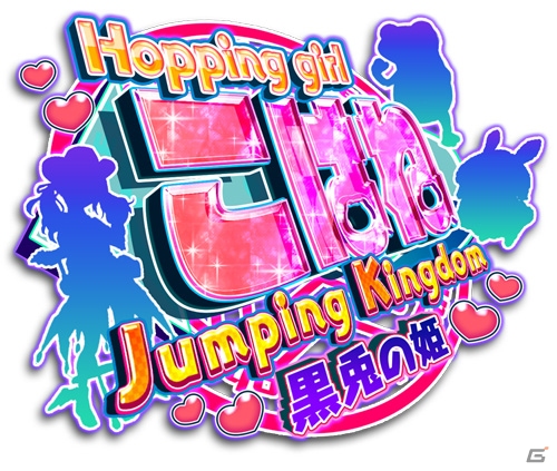 「ホッピングガールこはね ジャンピングキングダム –黒兎の姫-」がSwitchで2019年5月30日に発売！の画像1