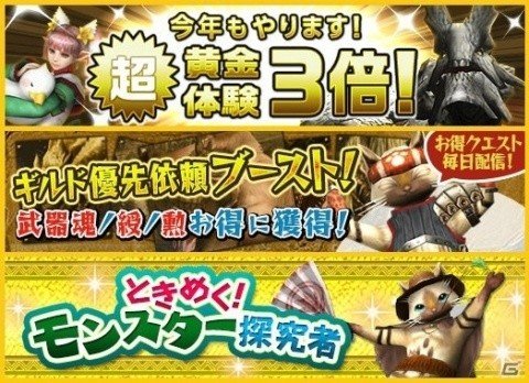 「モンスターハンター フロンティアZ」にて「GWだ！令和だ！『モンハンF』で狩りに行こうぜ！キャンペーン」が開催！の画像10