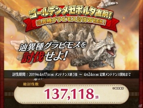 「モンスターハンター フロンティアZ」にて「GWだ！令和だ！『モンハンF』で狩りに行こうぜ！キャンペーン」が開催！の画像11