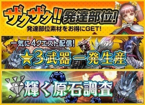 「モンスターハンター フロンティアZ」にて「GWだ！令和だ！『モンハンF』で狩りに行こうぜ！キャンペーン」が開催！の画像12