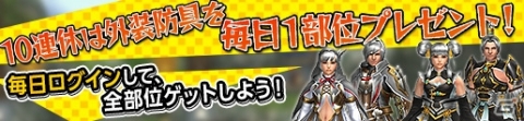「モンスターハンター フロンティアZ」にて「GWだ！令和だ！『モンハンF』で狩りに行こうぜ！キャンペーン」が開催！の画像5