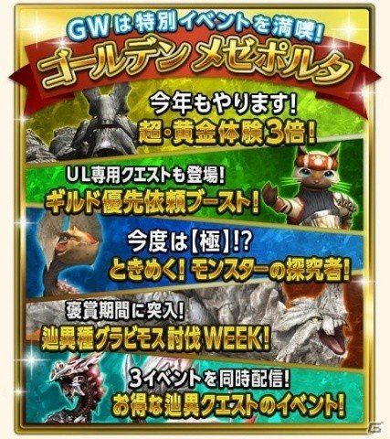 「モンスターハンター フロンティアZ」にて「GWだ！令和だ！『モンハンF』で狩りに行こうぜ！キャンペーン」が開催！の画像7