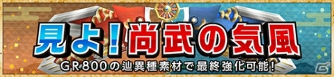 「モンスターハンター フロンティアZ」にて「GWだ！令和だ！『モンハンF』で狩りに行こうぜ！キャンペーン」が開催！の画像8