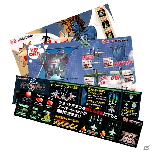 Switch「彩京 SHOOTING LIBRARY Vol.1」が2019年7月25日に発売！8月29日には「Vol.2」もの画像14