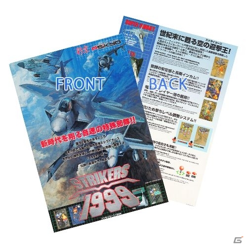 Switch「彩京 SHOOTING LIBRARY Vol.1」が2019年7月25日に発売！8月29日には「Vol.2」もの画像15