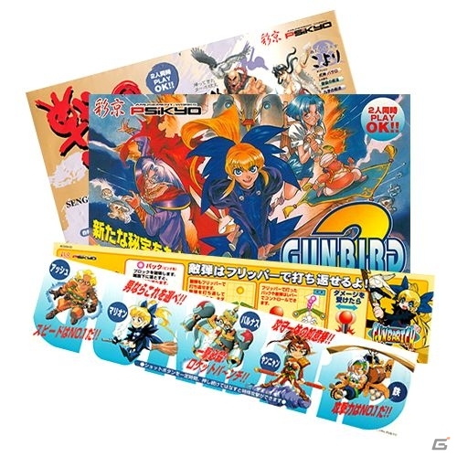 Switch「彩京 SHOOTING LIBRARY Vol.1」が2019年7月25日に発売！8月29日には「Vol.2」もの画像16