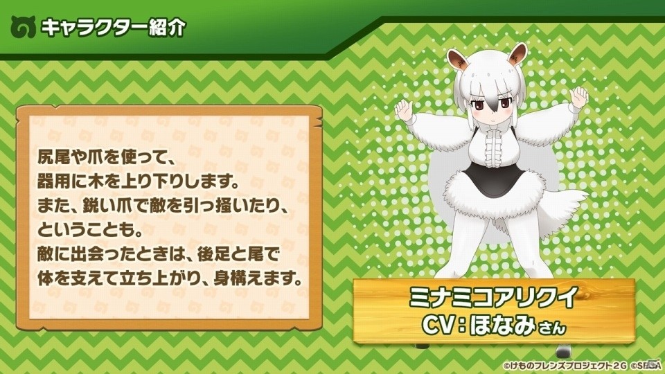 公式生放送特番「けものフレンズ3 わくわく探検レポート 出張版」の見どころを紹介！の画像4