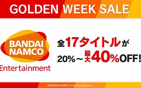 Switchタイトルが最大40％OFFになる「バンダイナムコエンターテインメントゴールデンウィークセール！」が開催！