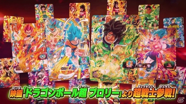 「スーパードラゴンボールヒーローズ ワールドミッション」カードやステージが追加となる無料アップデート実施！の画像8