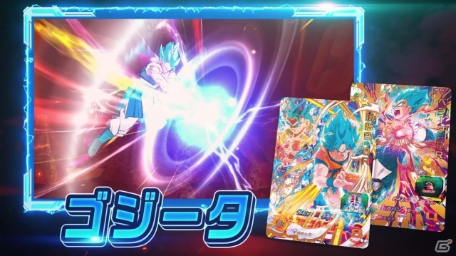 「スーパードラゴンボールヒーローズ ワールドミッション」カードやステージが追加となる無料アップデート実施！の画像9