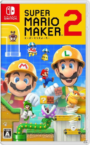 6月28日発売の「スーパーマリオメーカー 2」にゲオ限定「オリジナルランチボックス」付き商品が登場！の画像3