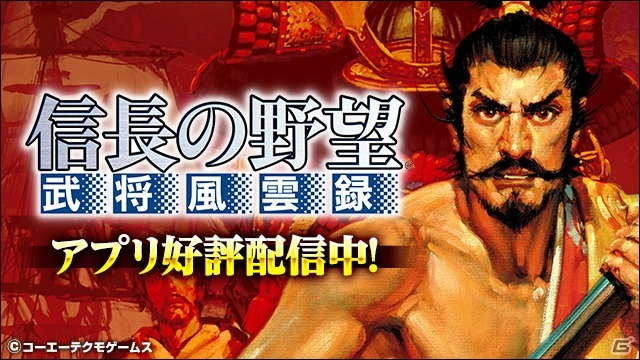 コーエーテクモゲームス、SLG4タイトルを対象とした「祝！新元号 ゴールデンウィークセール」を開催！の画像2
