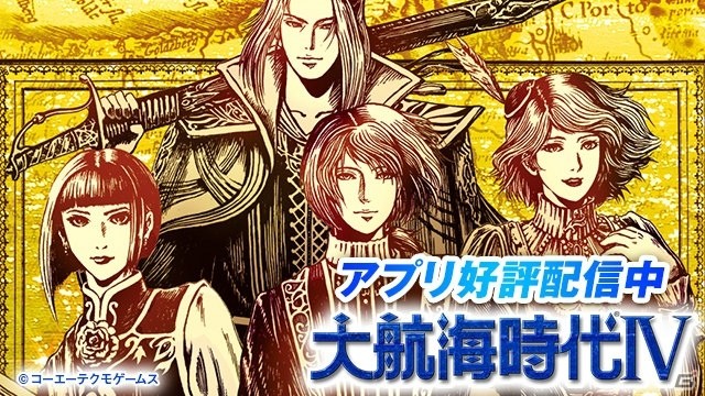 コーエーテクモゲームス、SLG4タイトルを対象とした「祝！新元号 ゴールデンウィークセール」を開催！の画像3