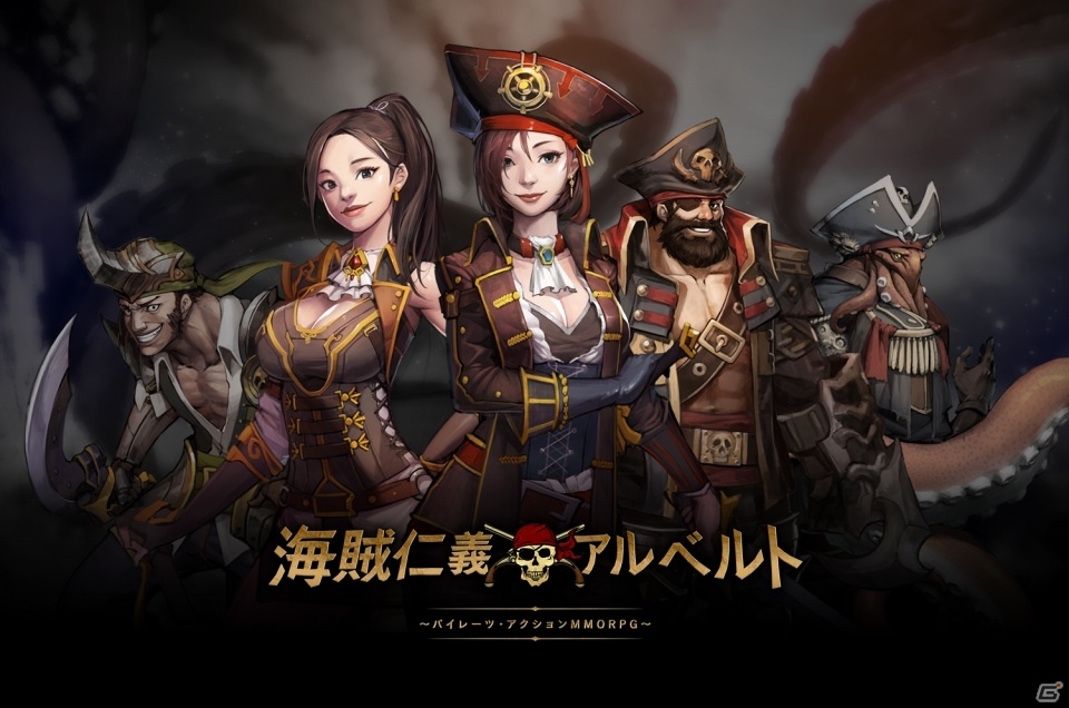 オリジナルの海賊船を作って戦えるアクションMMORPG「海賊仁義アルベルト」事前登録開始！の画像1