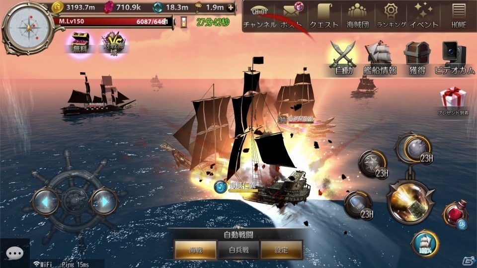 オリジナルの海賊船を作って戦えるアクションMMORPG「海賊仁義アルベルト」事前登録開始！の画像3