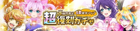 「SHOW BY ROCK!!」サービス開始69か月記念！「“Rockか月”ありがとう！もじあつめ」などのイベントが順次開催の画像8