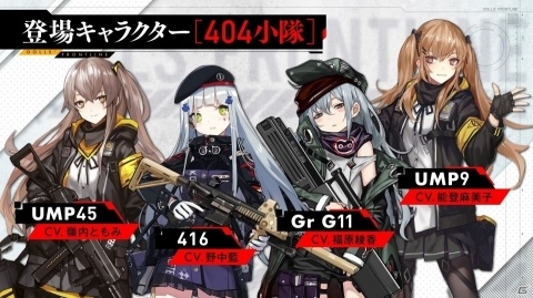 「ドールズフロントライン」404小隊が活躍する大型イベント「深層映写」が5月17日に開催！の画像2