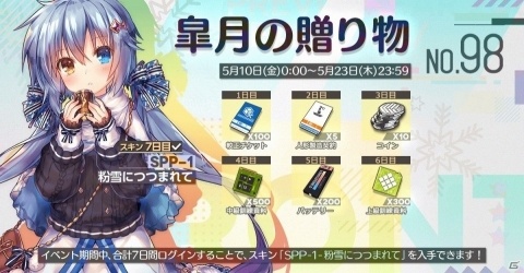 「ドールズフロントライン」404小隊が活躍する大型イベント「深層映写」が5月17日に開催！の画像7