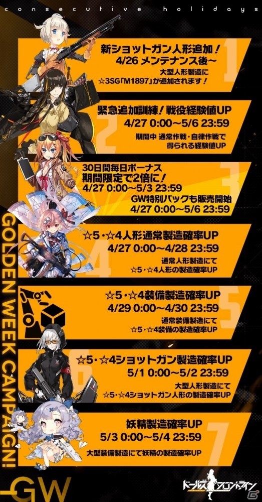 「ドールズフロントライン」404小隊が活躍する大型イベント「深層映写」が5月17日に開催！の画像5