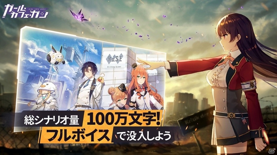 中国メーカーによるシューティングRPG「双生視界」の日本版タイトルが「ガール・カフェ・ガン」に決定！の画像6