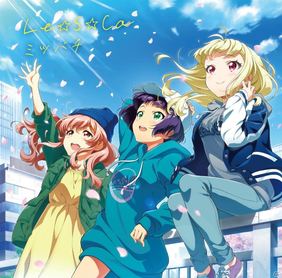 「Tokyo 7th シスターズ」Le☆S☆Caのニューシングルが6月19日リリース決定！表題曲「ミツバチ」は田淵智也氏が作曲の画像1