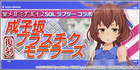 「アリス・ギア・アイギス」GW期間を盛り上げる「アリス・THE・GOLDEN」キャンペーンが開催！の画像4