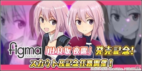「アリス・ギア・アイギス」GW期間を盛り上げる「アリス・THE・GOLDEN」キャンペーンが開催！の画像5
