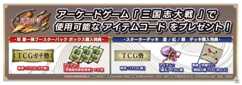「戦国大戦トレーディングカードゲーム 双」第一弾ブースターパックとスターターデッキが6月28日に発売！の画像14