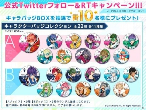 「ヒーロー'sパーク」事前登録の受付が開始！缶バッジRTキャンペーンも実施中の画像3