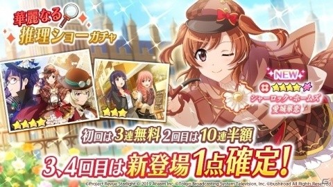 「少女☆歌劇 レヴュースタァライト -Re LIVE-」にリアルタイム協力レヴューのβ版が登場！の画像13