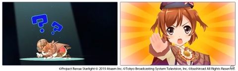 「少女☆歌劇 レヴュースタァライト -Re LIVE-」にリアルタイム協力レヴューのβ版が登場！の画像15
