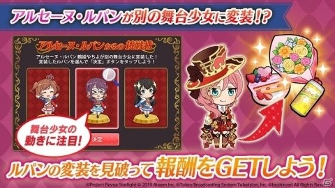 「少女☆歌劇 レヴュースタァライト -Re LIVE-」にリアルタイム協力レヴューのβ版が登場！の画像18